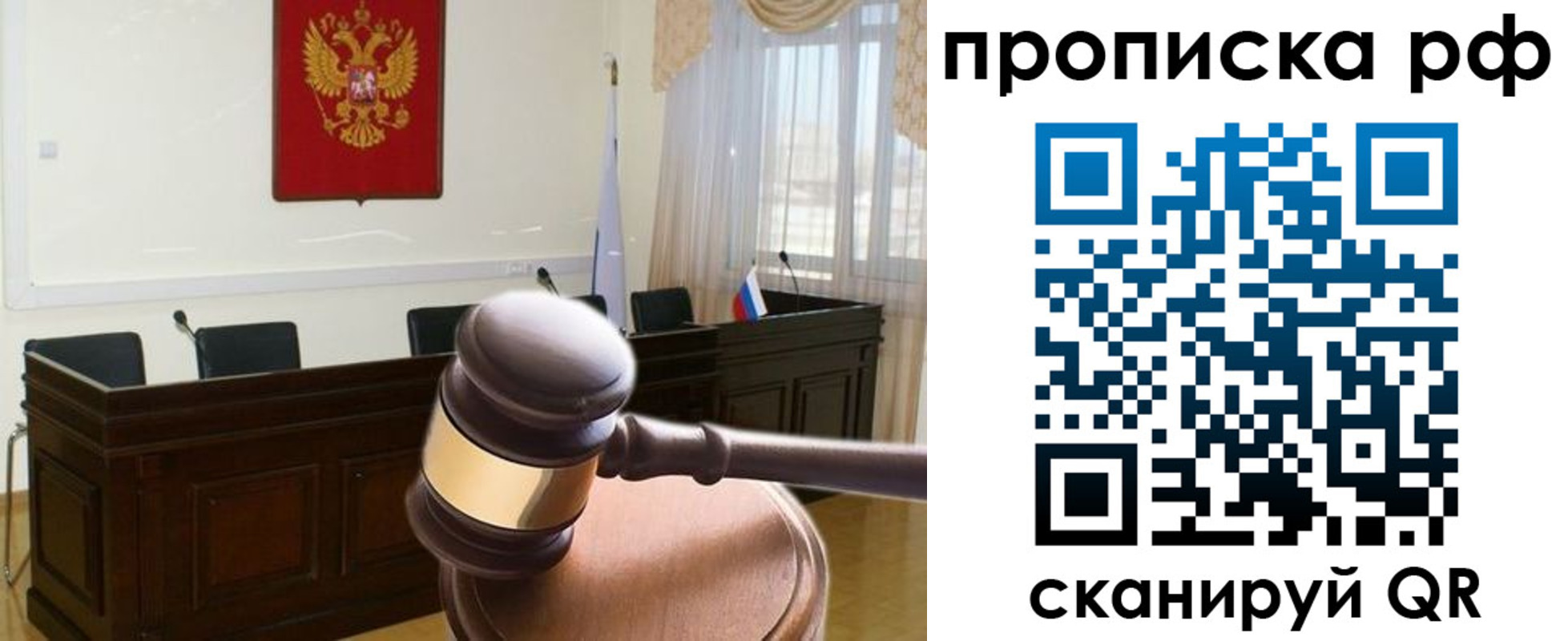 прописка гарантия в Азнакаево
