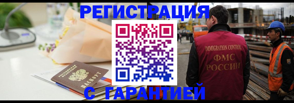 купить прописку в Азнакаево